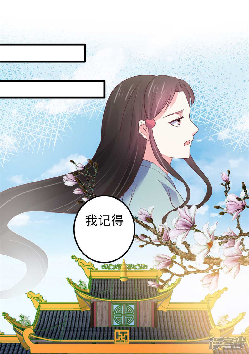 《宠妻成魔夫人，轻点踹！》第34话 父爱如山 第13页
