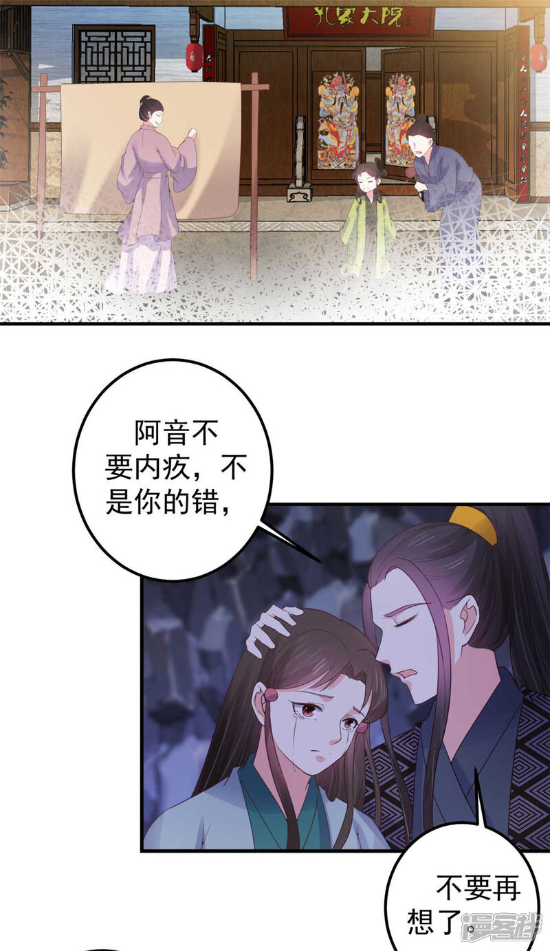 《宠妻成魔夫人，轻点踹！》第34话 父爱如山 第19页