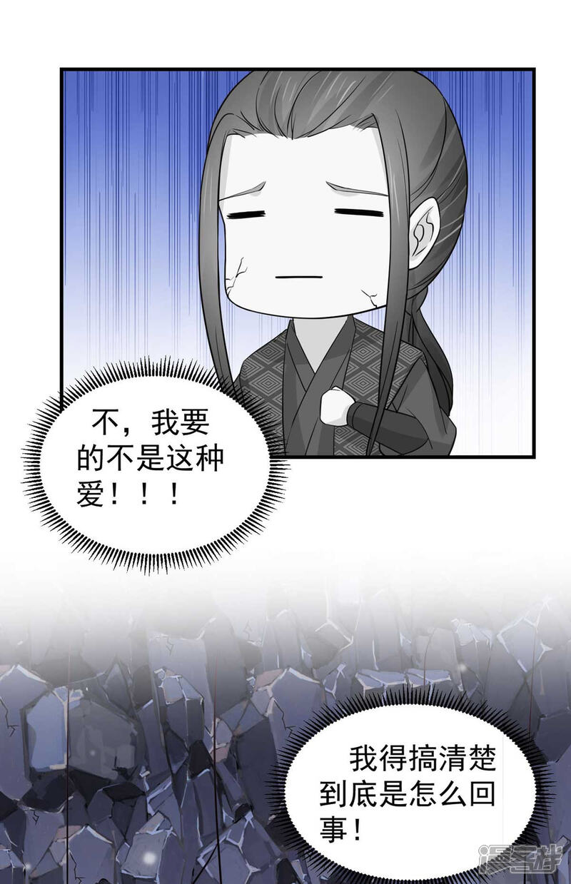《宠妻成魔夫人，轻点踹！》第34话 父爱如山 第5页