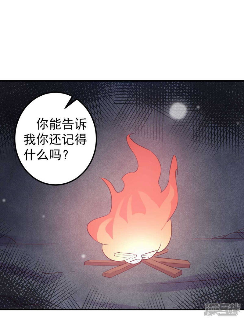 《宠妻成魔夫人，轻点踹！》第34话 父爱如山 第7页