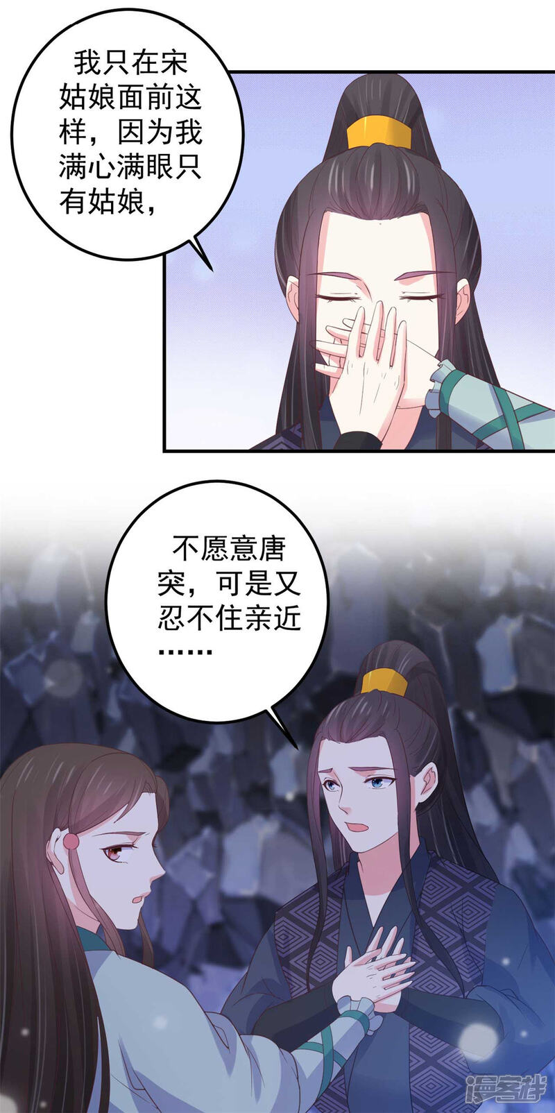 《宠妻成魔夫人，轻点踹！》第35话 万事有我 第13页