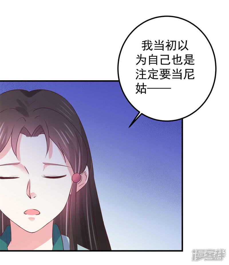 《宠妻成魔夫人，轻点踹！》第35话 万事有我 第16页