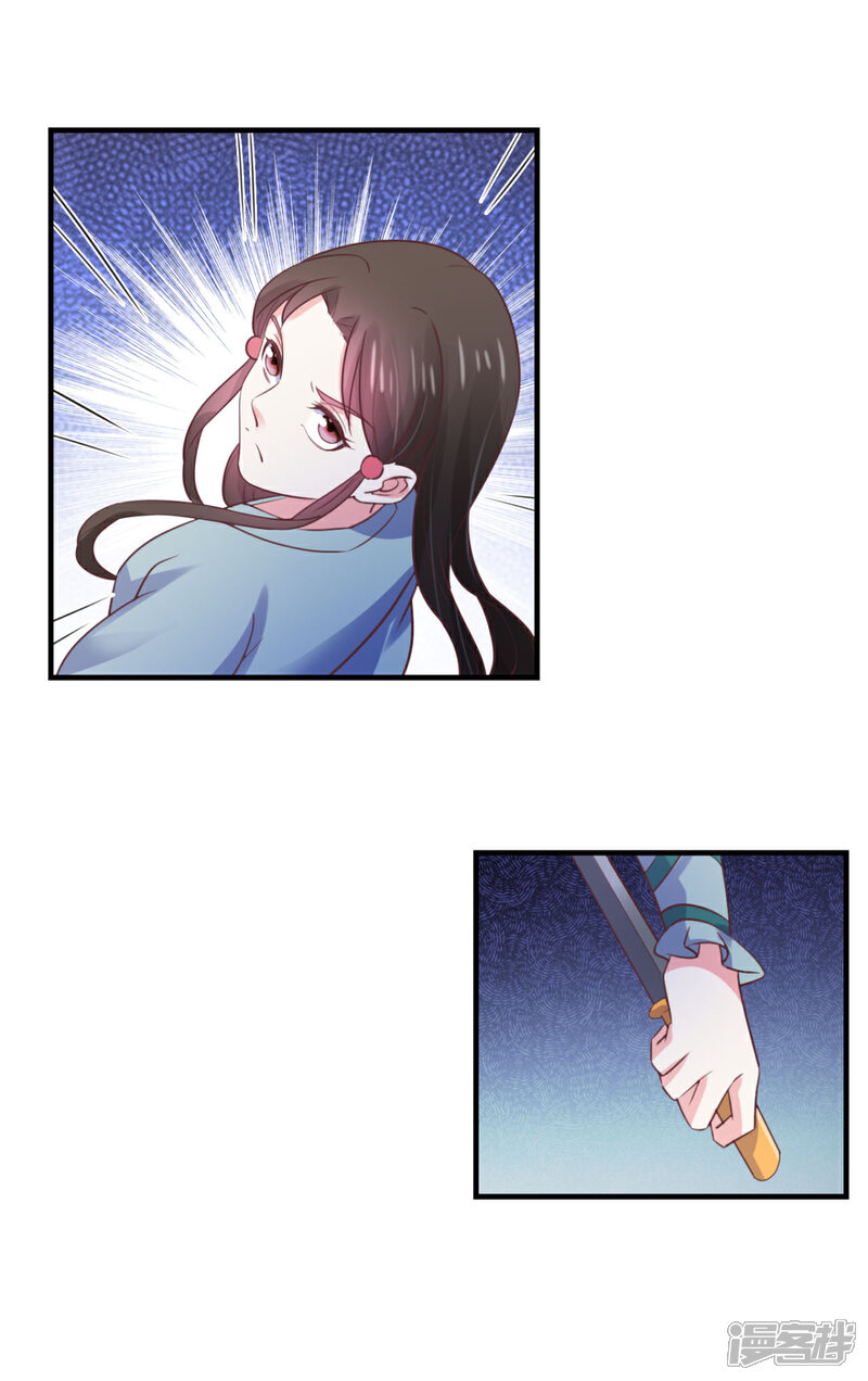 《宠妻成魔夫人，轻点踹！》第37话 获取解药 第2页