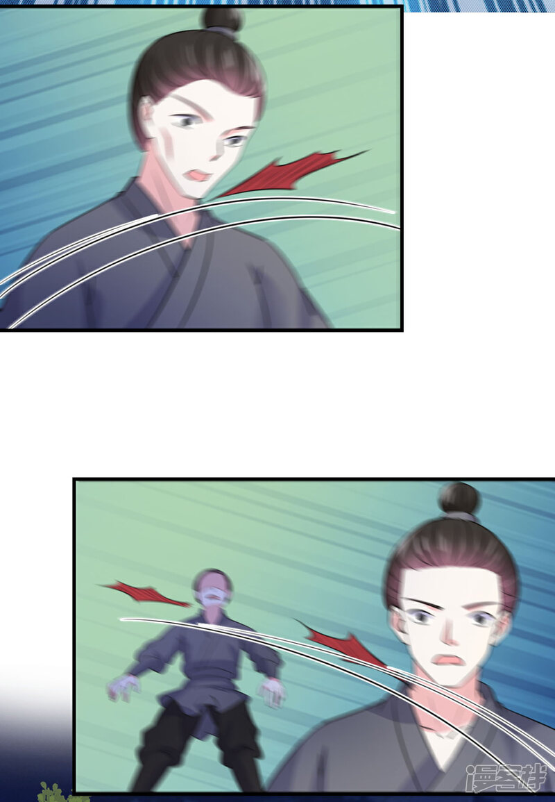 《宠妻成魔夫人，轻点踹！》第37话 获取解药 第5页