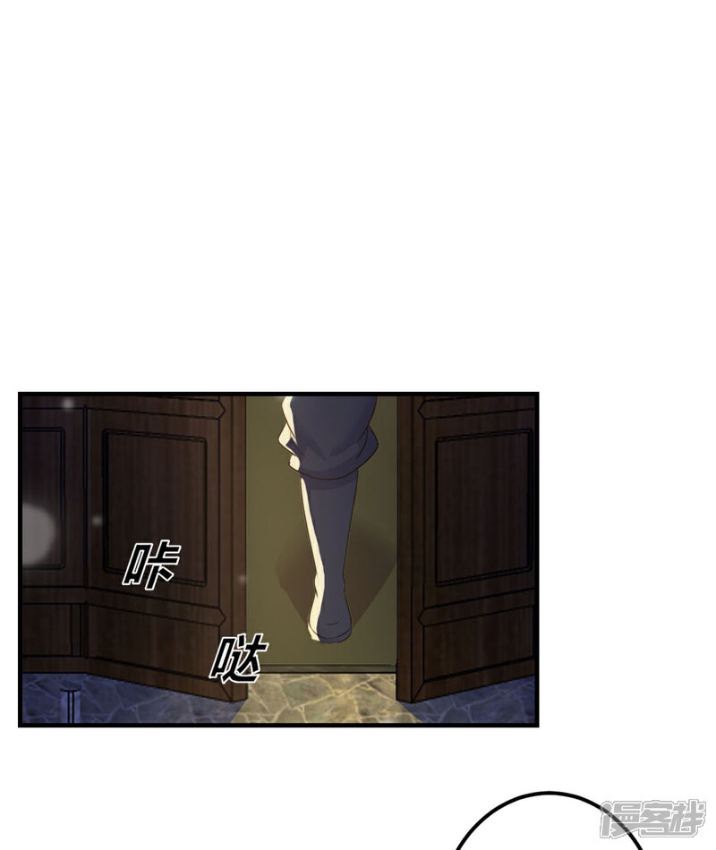 《宠妻成魔夫人，轻点踹！》第37话 获取解药 第7页