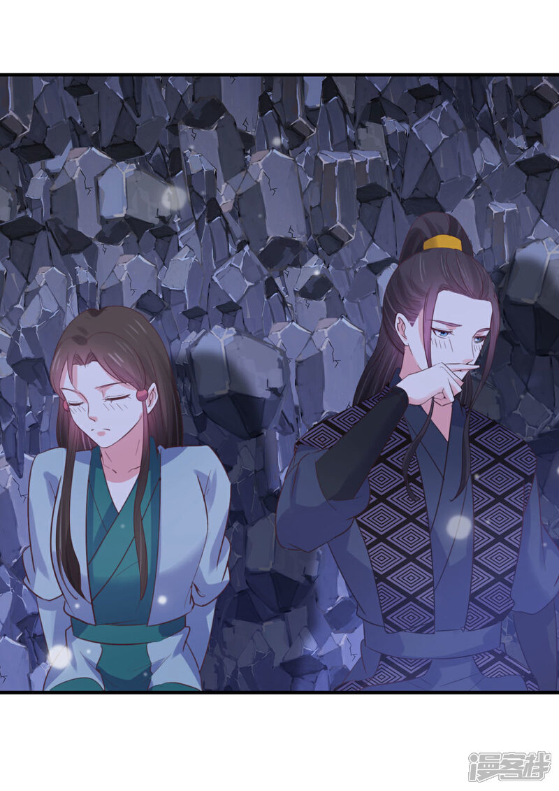 《宠妻成魔夫人，轻点踹！》第36话 打草惊蛇 第11页