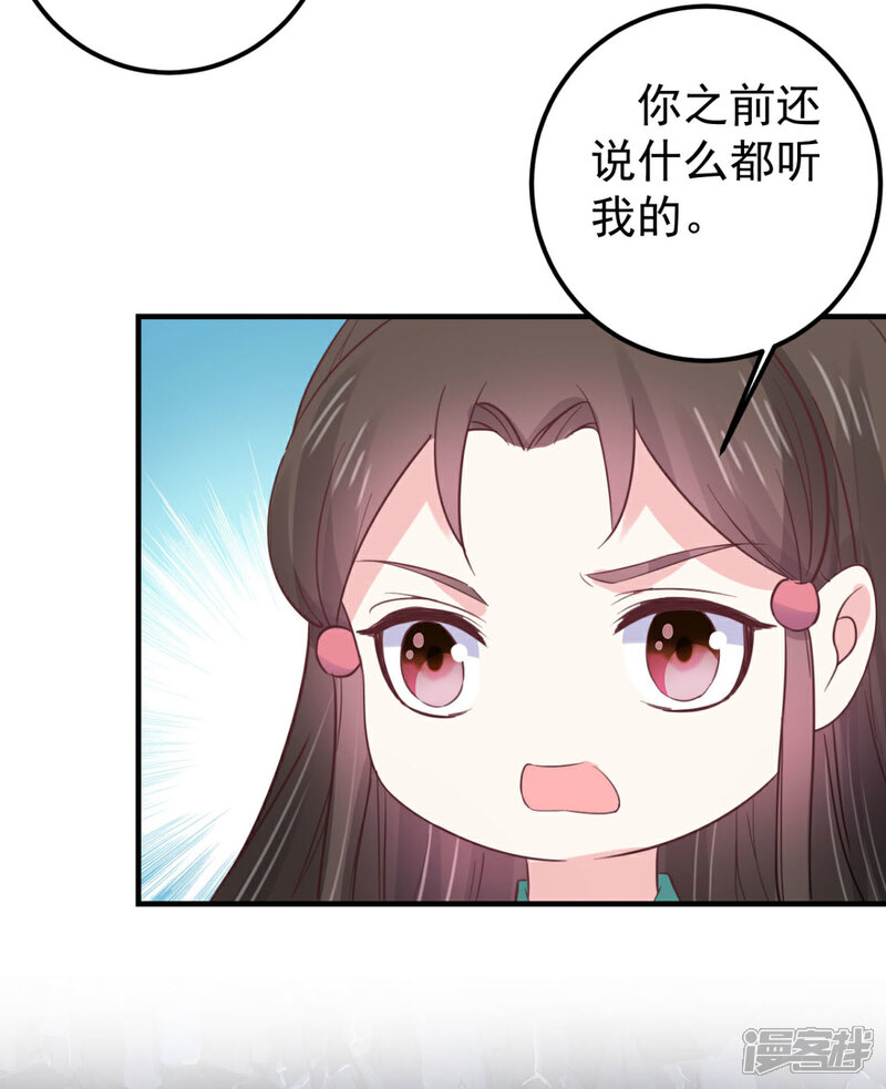 《宠妻成魔夫人，轻点踹！》第36话 打草惊蛇 第17页