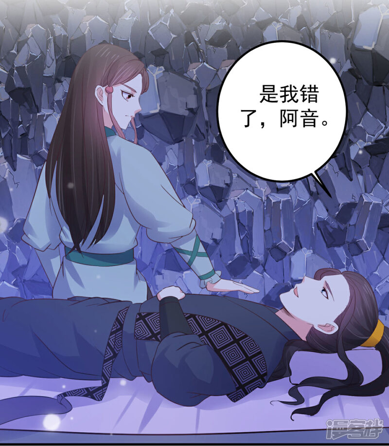 《宠妻成魔夫人，轻点踹！》第36话 打草惊蛇 第18页