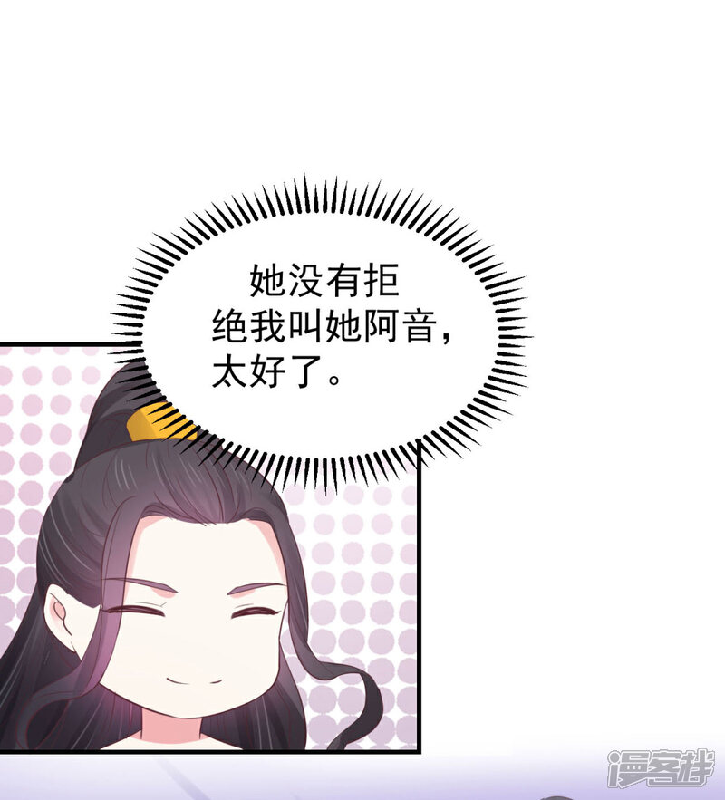 《宠妻成魔夫人，轻点踹！》第36话 打草惊蛇 第19页