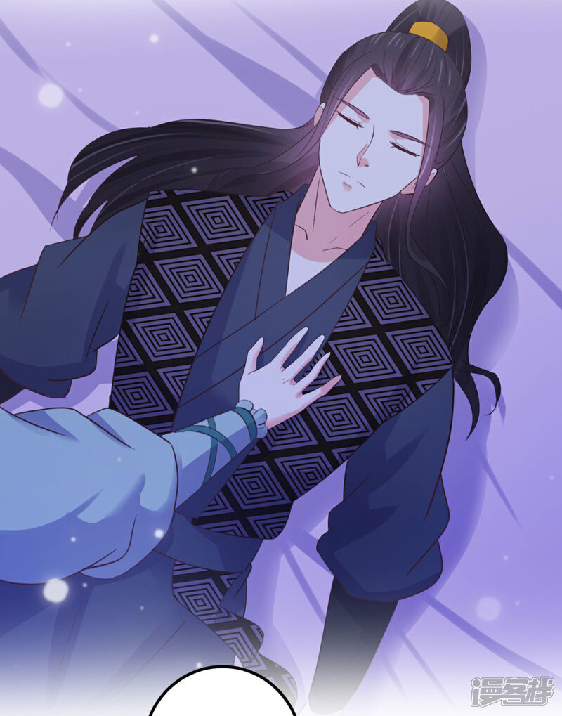 《宠妻成魔夫人，轻点踹！》第36话 打草惊蛇 第20页