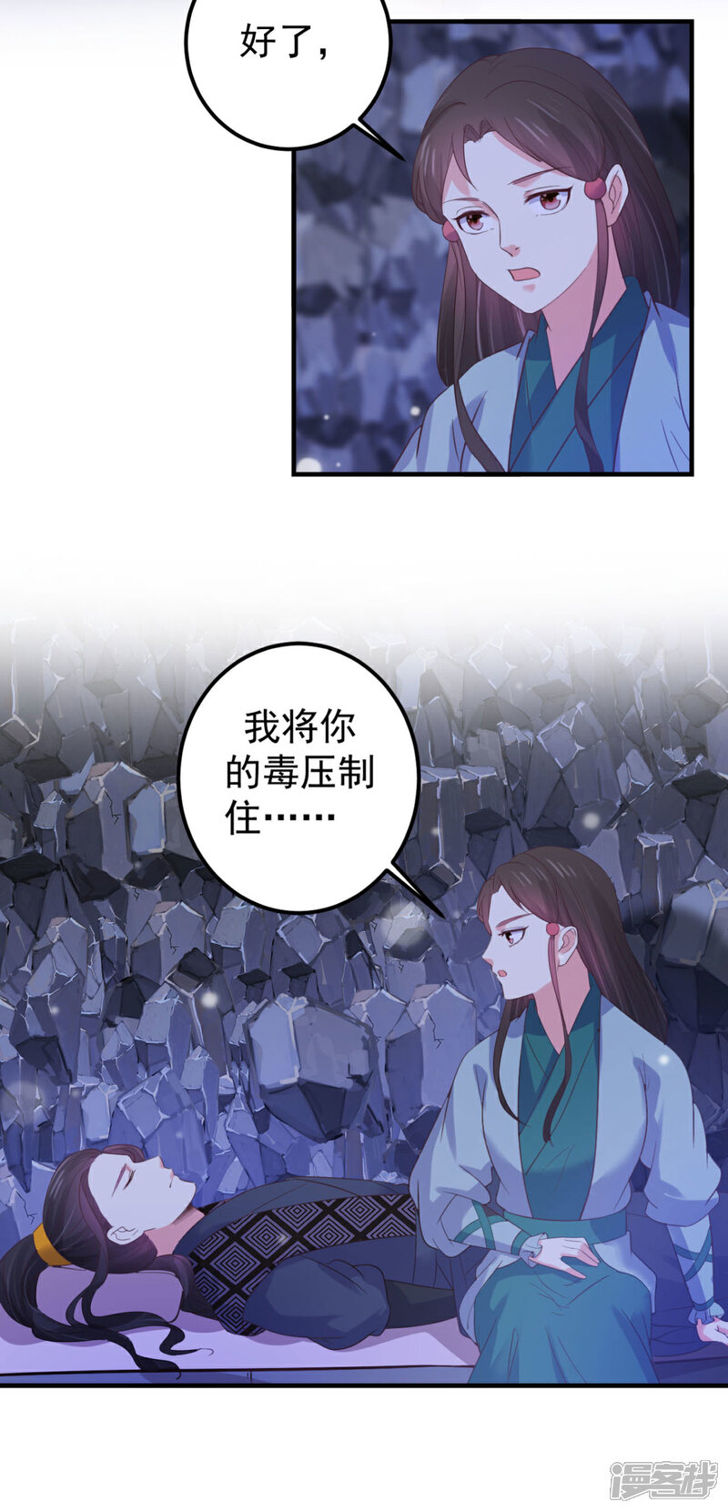《宠妻成魔夫人，轻点踹！》第36话 打草惊蛇 第21页