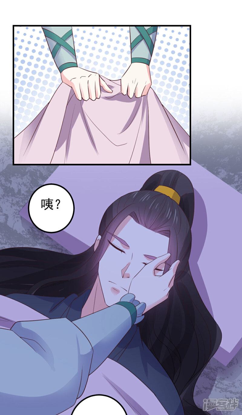 《宠妻成魔夫人，轻点踹！》第36话 打草惊蛇 第22页