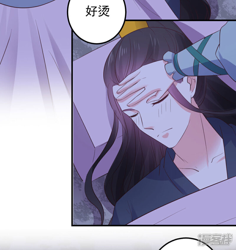 《宠妻成魔夫人，轻点踹！》第36话 打草惊蛇 第23页