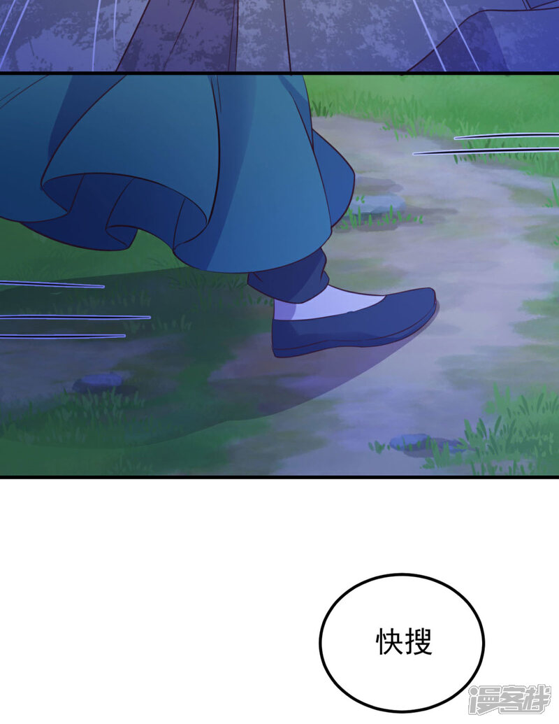 《宠妻成魔夫人，轻点踹！》第36话 打草惊蛇 第26页
