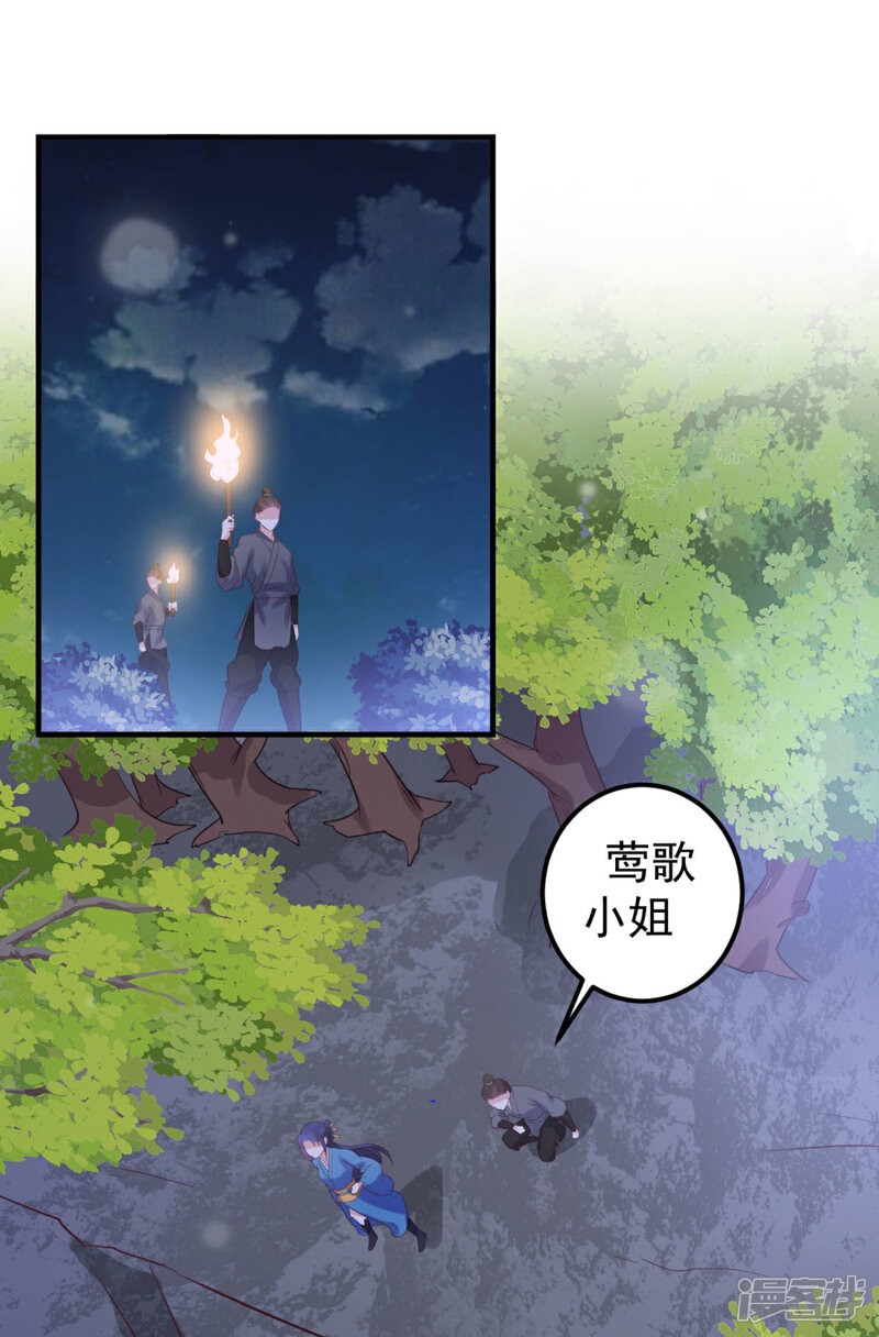 《宠妻成魔夫人，轻点踹！》第36话 打草惊蛇 第2页