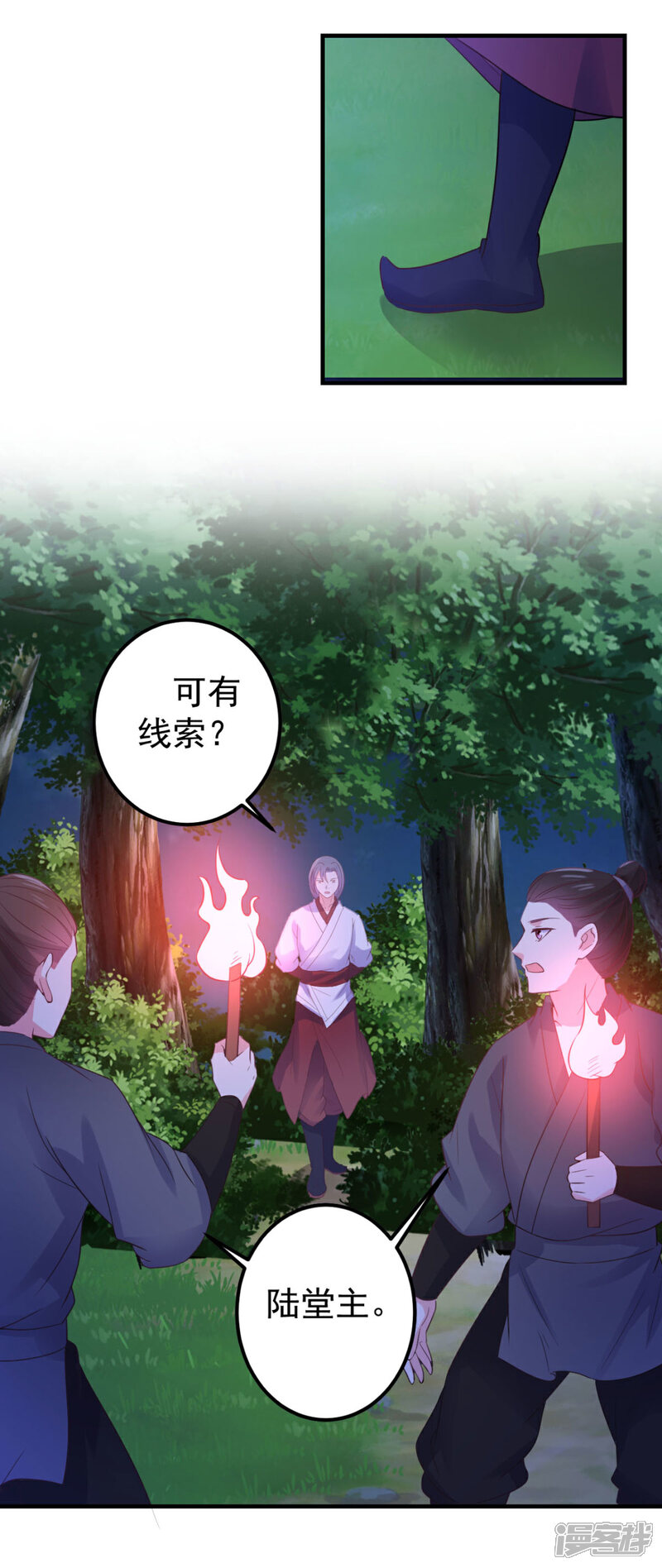 《宠妻成魔夫人，轻点踹！》第36话 打草惊蛇 第31页