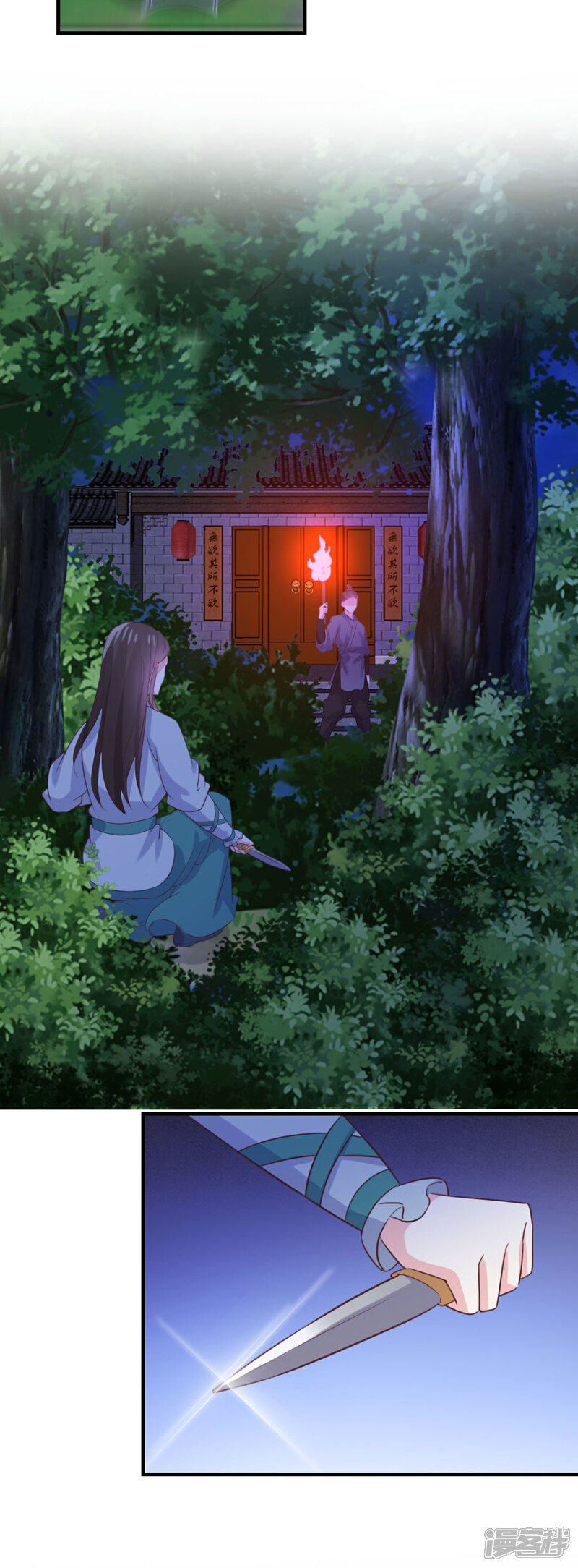 《宠妻成魔夫人，轻点踹！》第36话 打草惊蛇 第37页