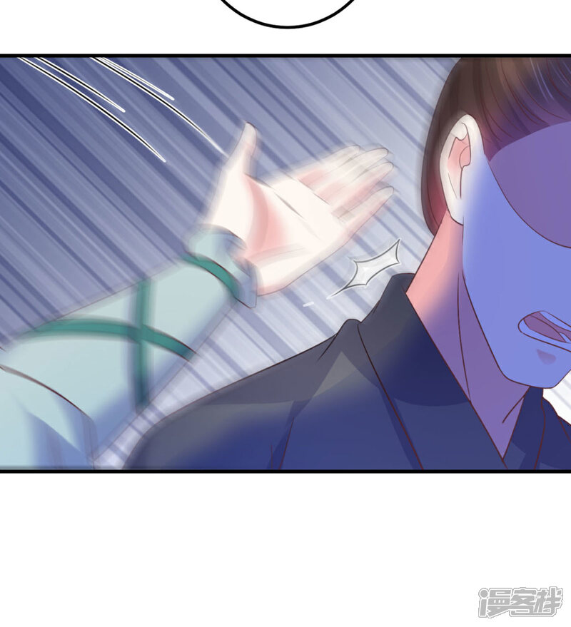 《宠妻成魔夫人，轻点踹！》第36话 打草惊蛇 第43页