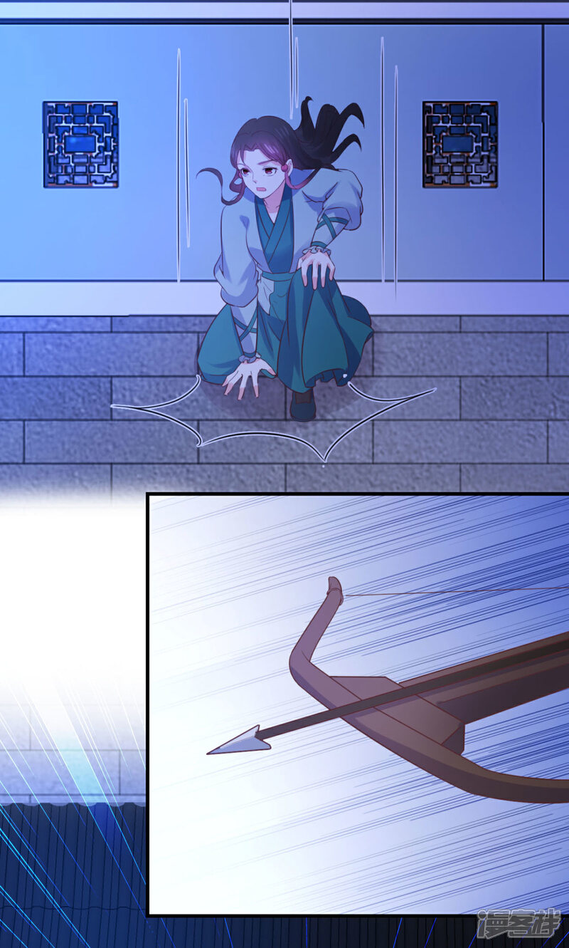 《宠妻成魔夫人，轻点踹！》第36话 打草惊蛇 第45页