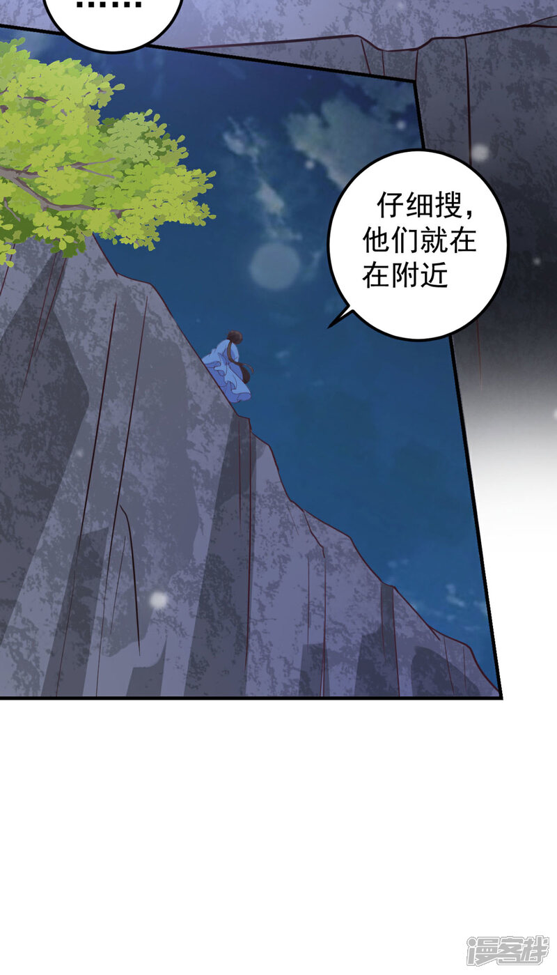《宠妻成魔夫人，轻点踹！》第36话 打草惊蛇 第4页