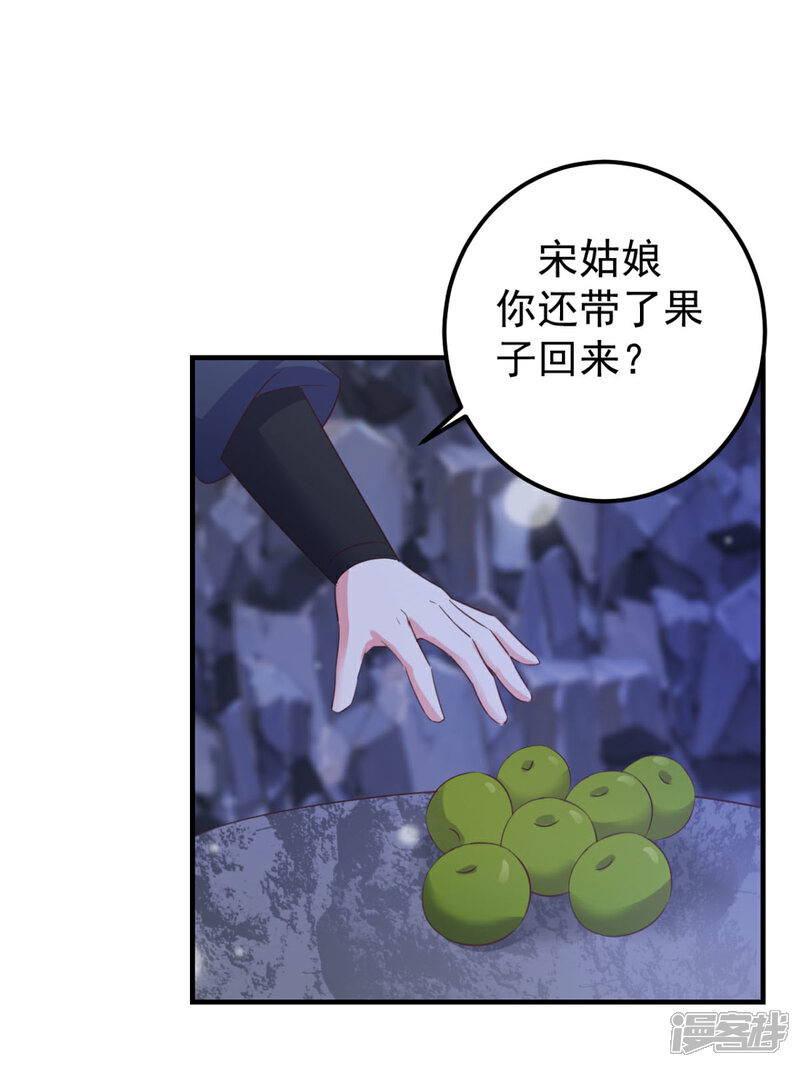 《宠妻成魔夫人，轻点踹！》第36话 打草惊蛇 第6页