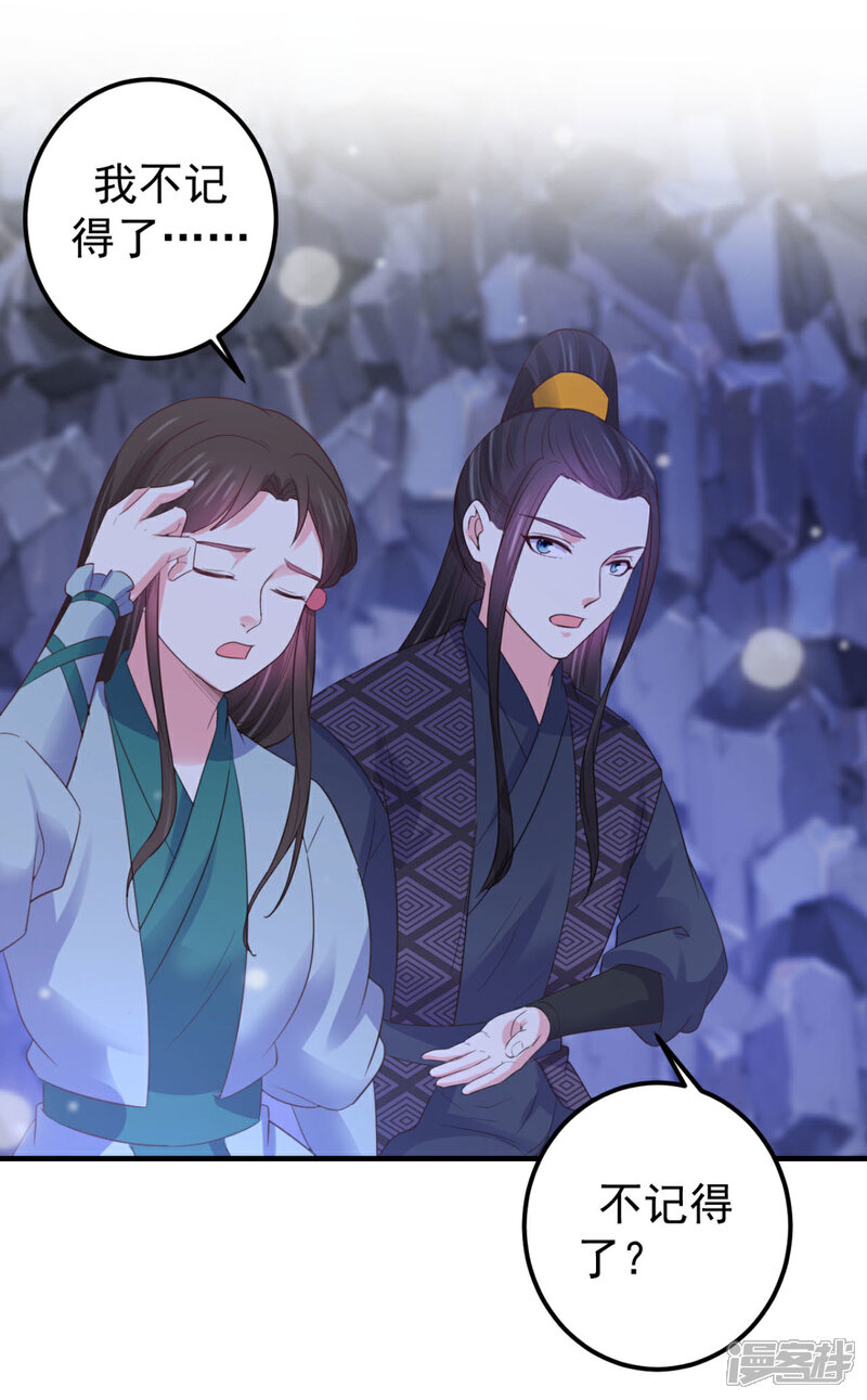 《宠妻成魔夫人，轻点踹！》第36话 打草惊蛇 第7页