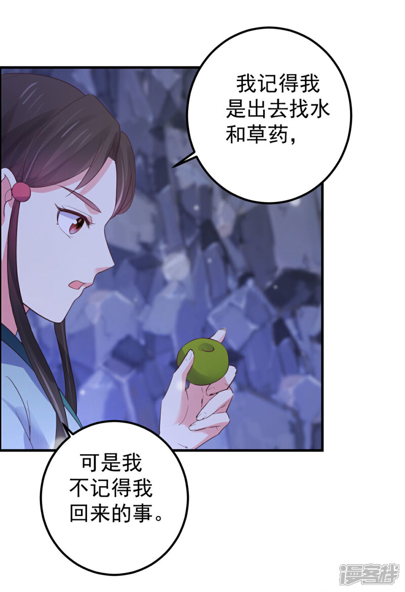 《宠妻成魔夫人，轻点踹！》第36话 打草惊蛇 第8页