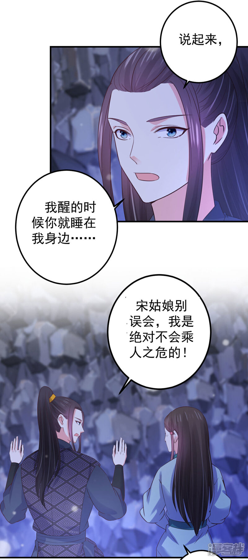 《宠妻成魔夫人，轻点踹！》第36话 打草惊蛇 第9页
