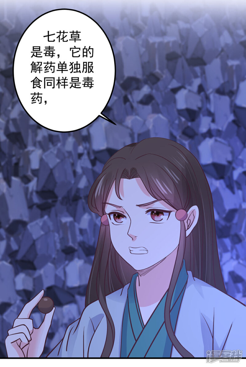 《宠妻成魔夫人，轻点踹！》第38话 一试便知 第10页