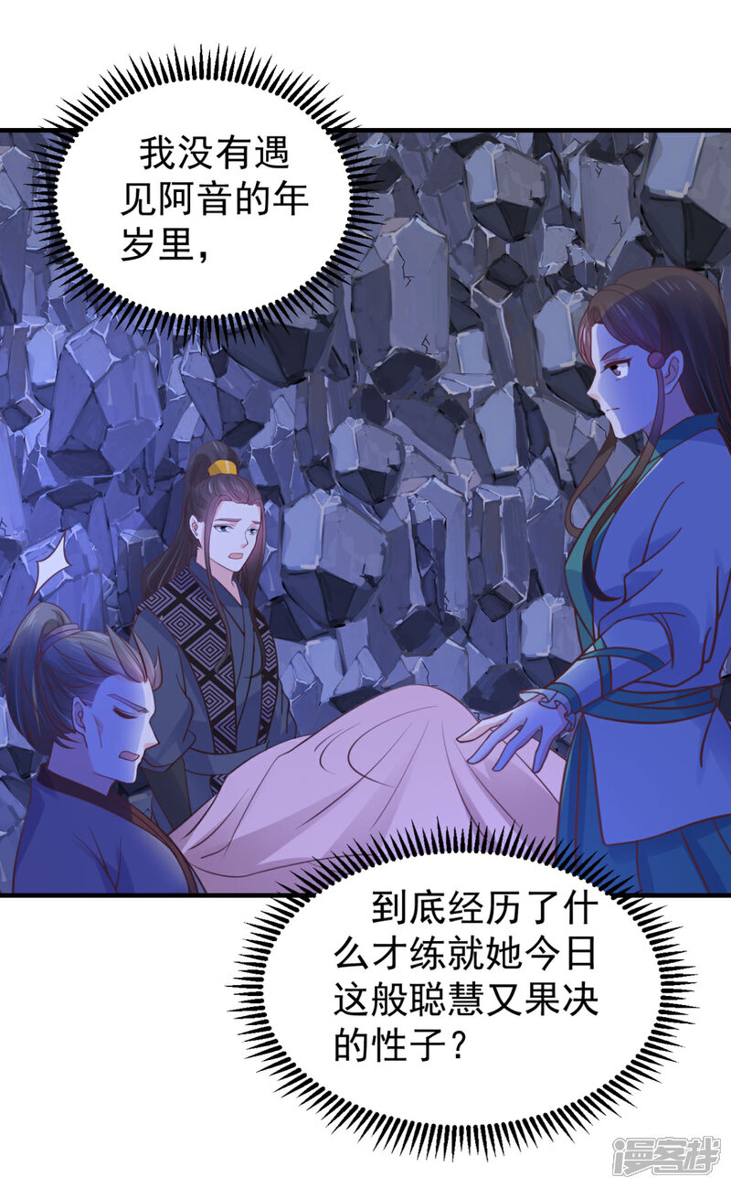 《宠妻成魔夫人，轻点踹！》第38话 一试便知 第13页