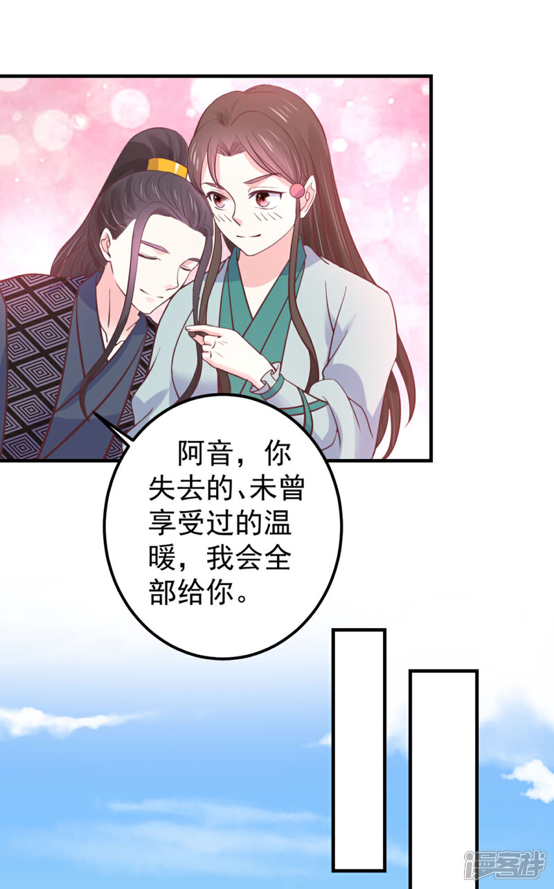 《宠妻成魔夫人，轻点踹！》第38话 一试便知 第14页