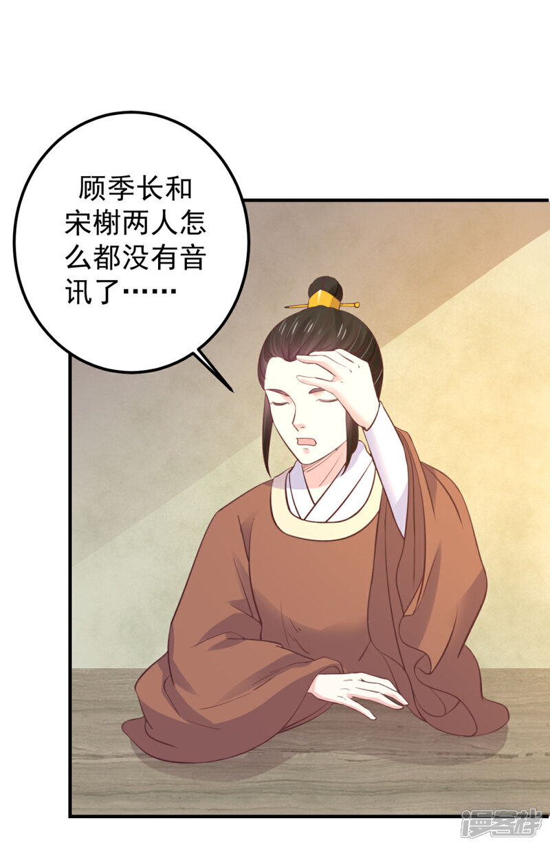 《宠妻成魔夫人，轻点踹！》第38话 一试便知 第16页