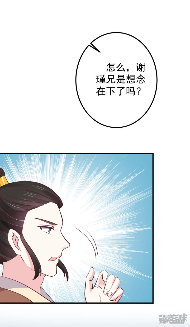 《宠妻成魔夫人，轻点踹！》第38话 一试便知 第17页