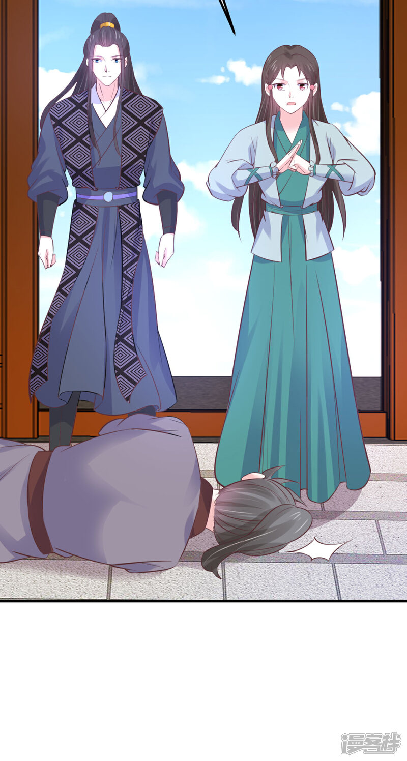 《宠妻成魔夫人，轻点踹！》第38话 一试便知 第20页