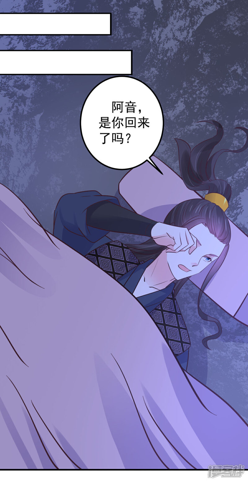 《宠妻成魔夫人，轻点踹！》第38话 一试便知 第3页