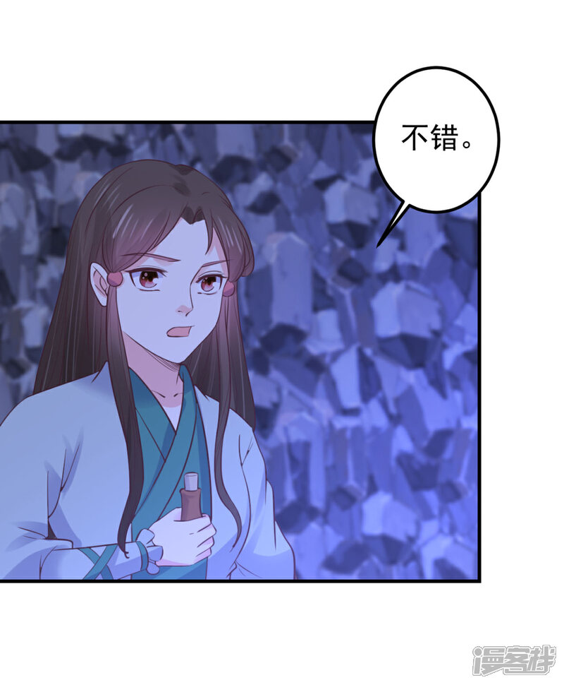 《宠妻成魔夫人，轻点踹！》第38话 一试便知 第5页