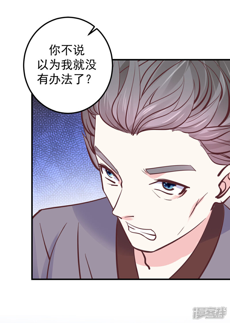 《宠妻成魔夫人，轻点踹！》第38话 一试便知 第7页