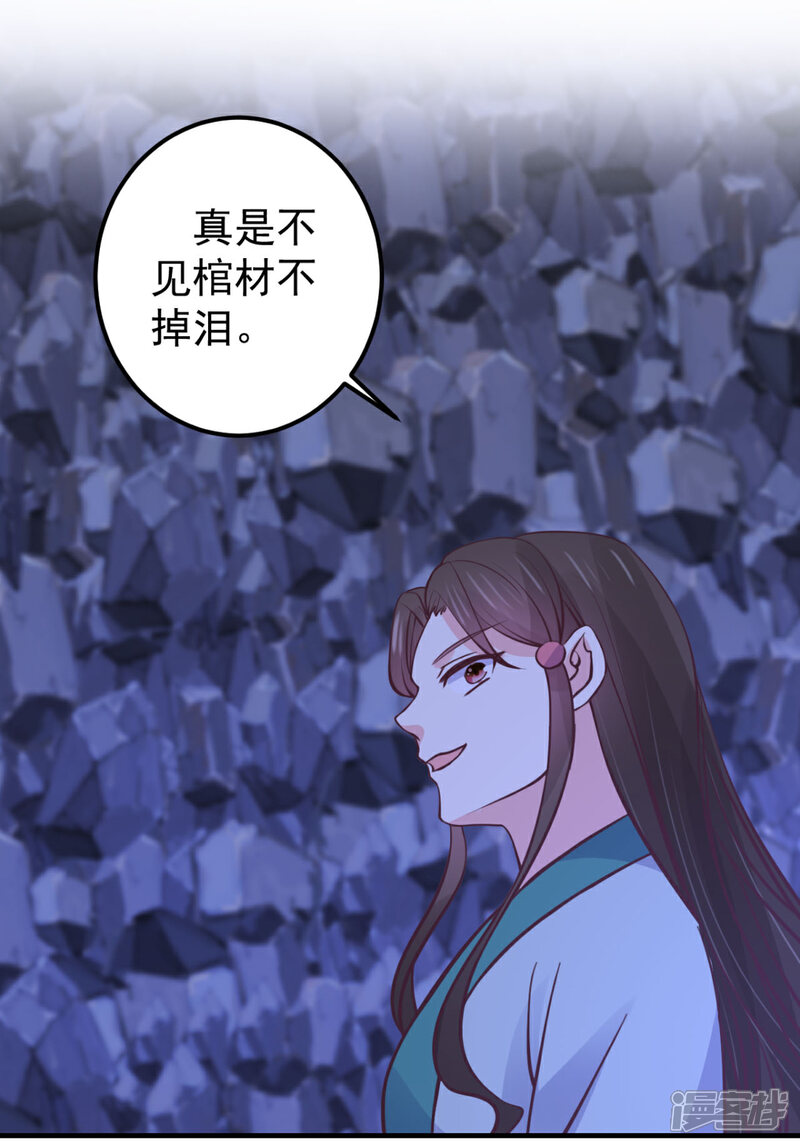 《宠妻成魔夫人，轻点踹！》第38话 一试便知 第8页