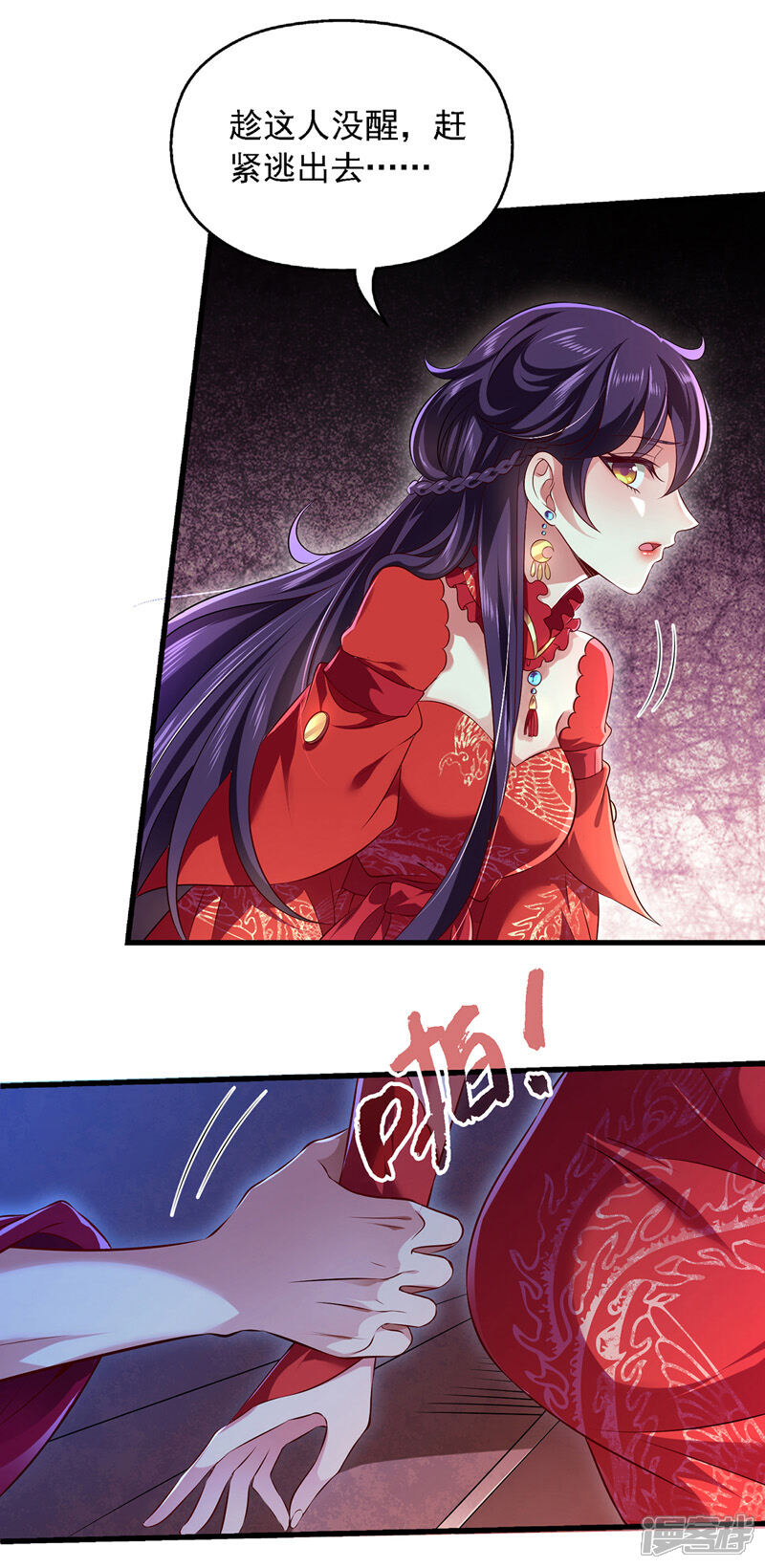《魔君霸宠天才萌宝腹黑娘亲》第2话 陌生男人 第12页