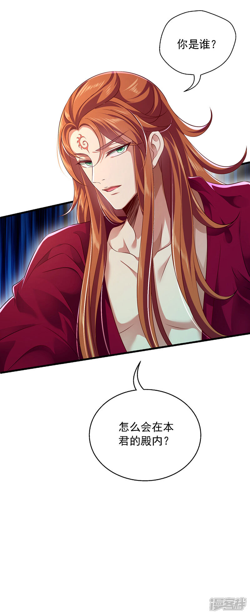 《魔君霸宠天才萌宝腹黑娘亲》第2话 陌生男人 第14页