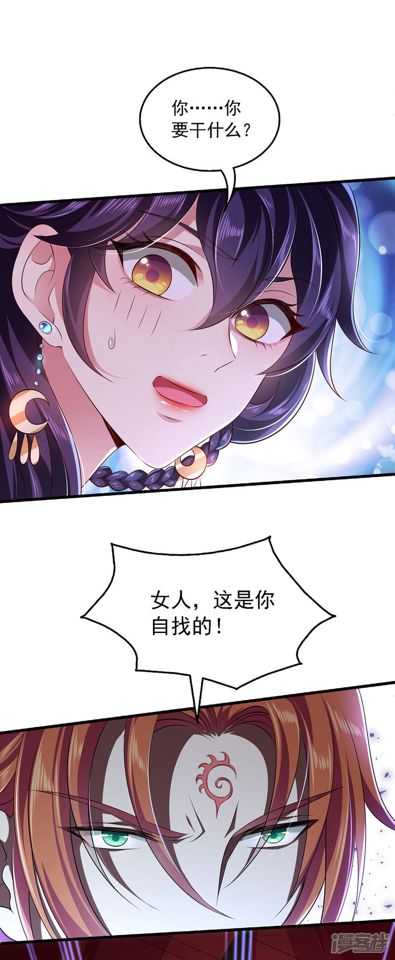 《魔君霸宠天才萌宝腹黑娘亲》第2话 陌生男人 第17页