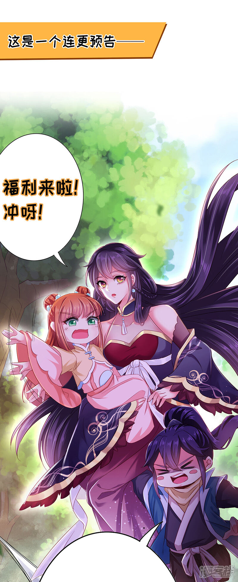 《魔君霸宠天才萌宝腹黑娘亲》第2话 陌生男人 第22页