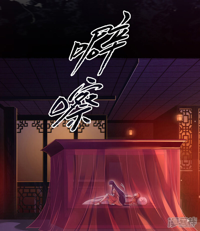 《魔君霸宠天才萌宝腹黑娘亲》第2话 陌生男人 第4页