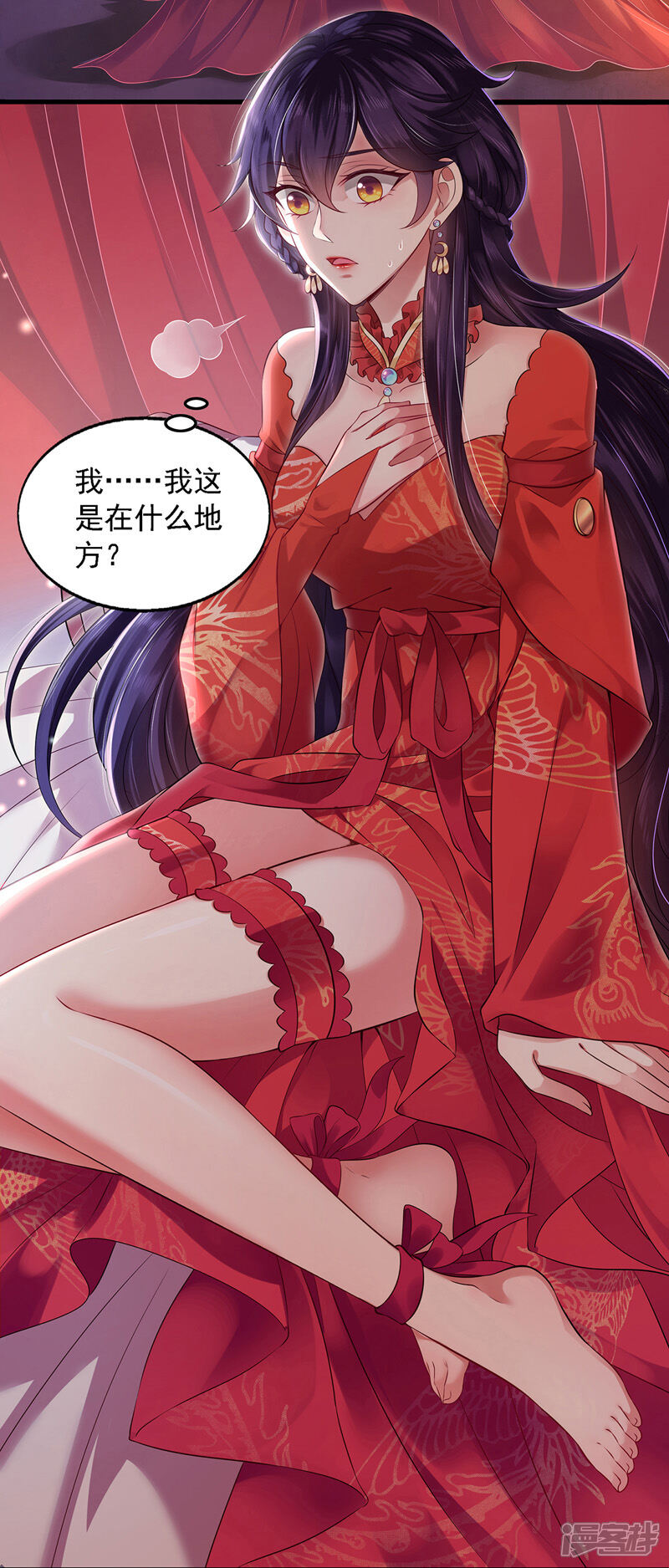 《魔君霸宠天才萌宝腹黑娘亲》第2话 陌生男人 第5页