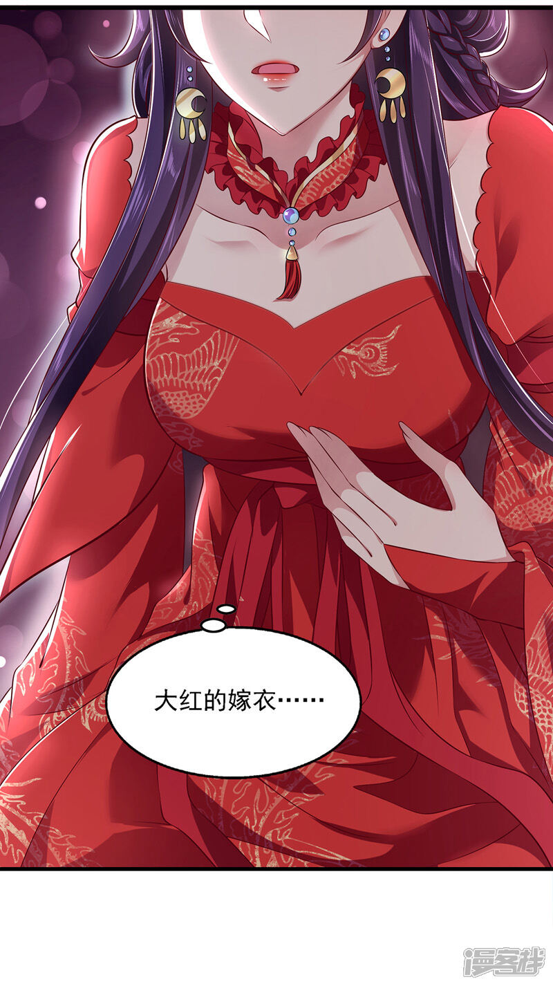 《魔君霸宠天才萌宝腹黑娘亲》第2话 陌生男人 第7页
