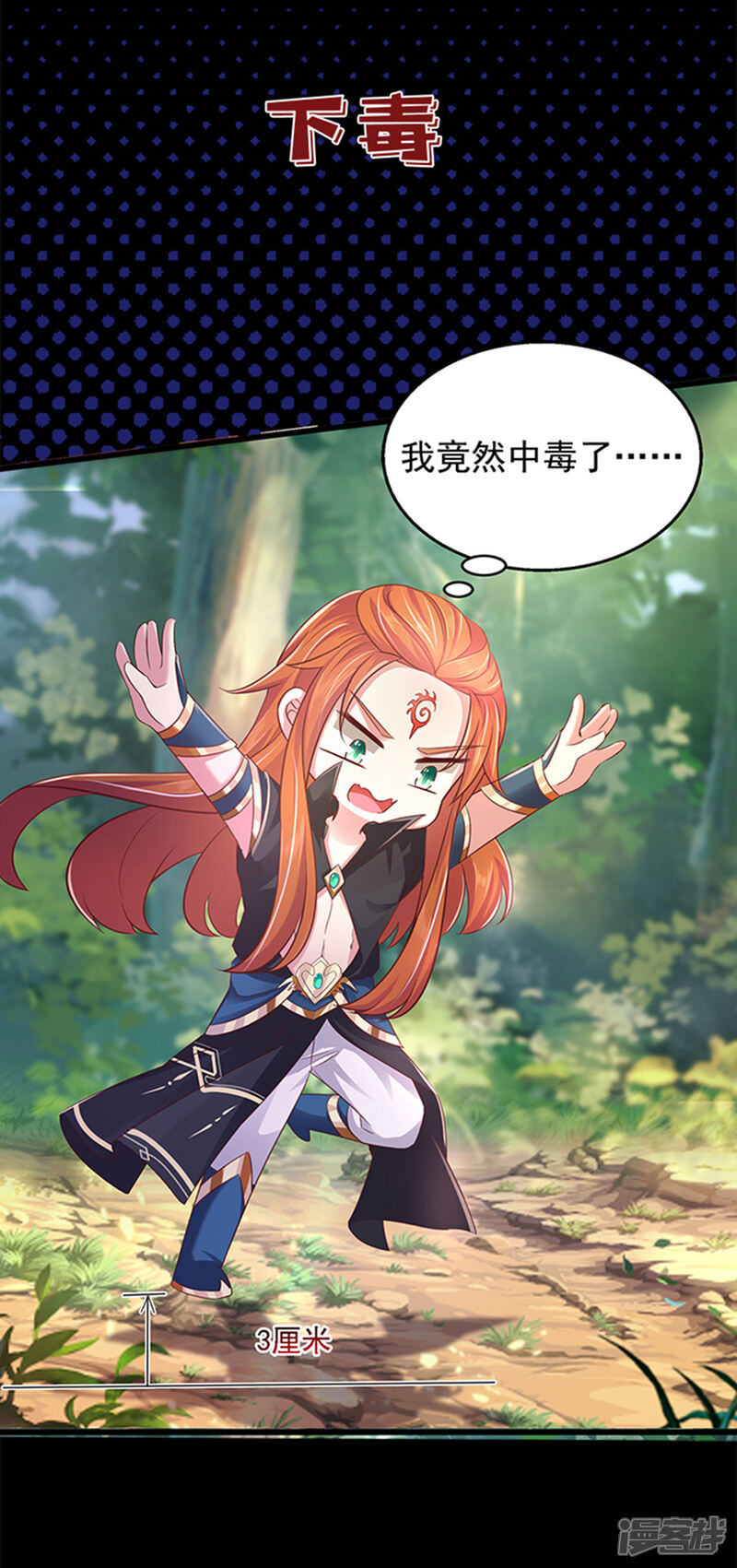 《魔君霸宠天才萌宝腹黑娘亲》第1话 对付渣男的36计 第10页