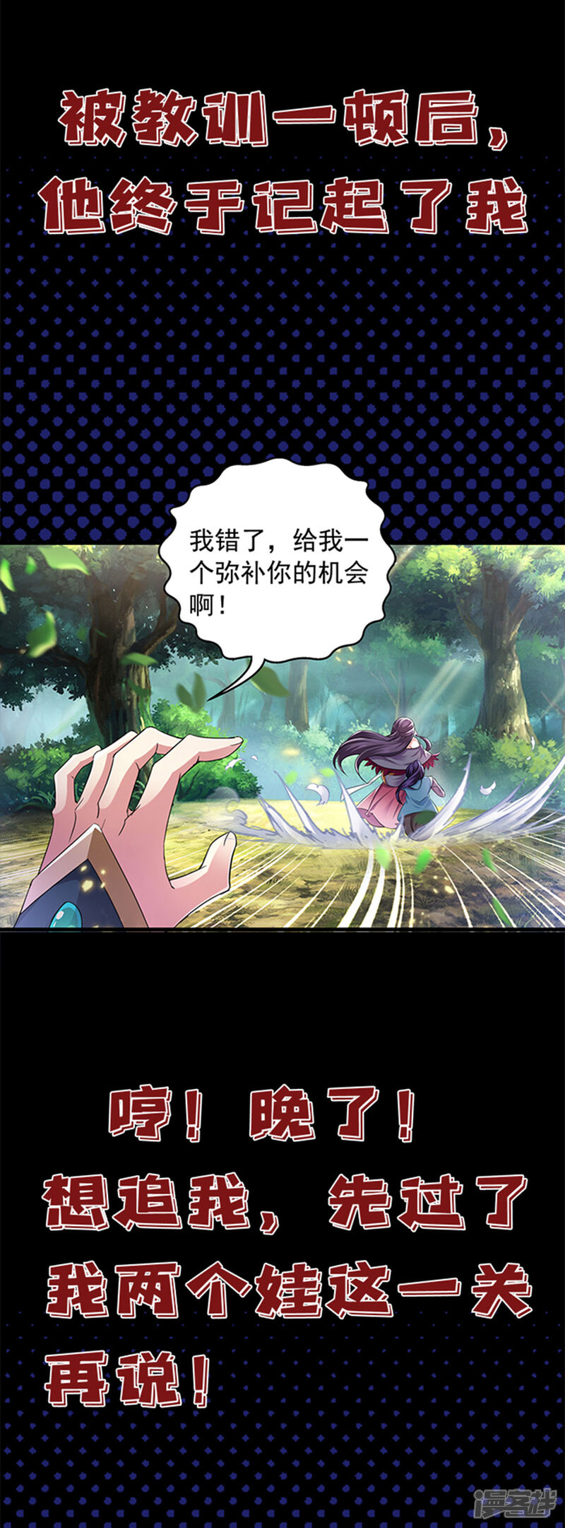 《魔君霸宠天才萌宝腹黑娘亲》第1话 对付渣男的36计 第13页