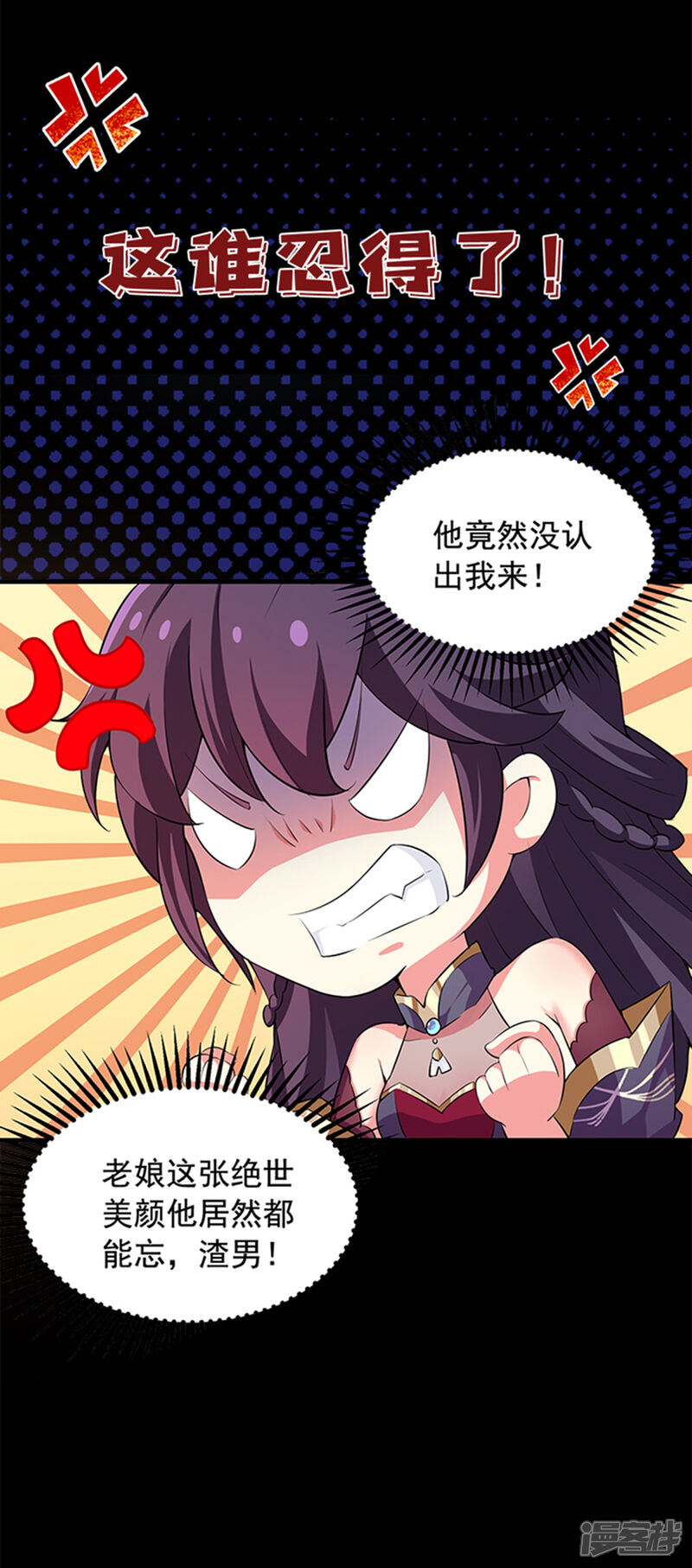 《魔君霸宠天才萌宝腹黑娘亲》第1话 对付渣男的36计 第5页
