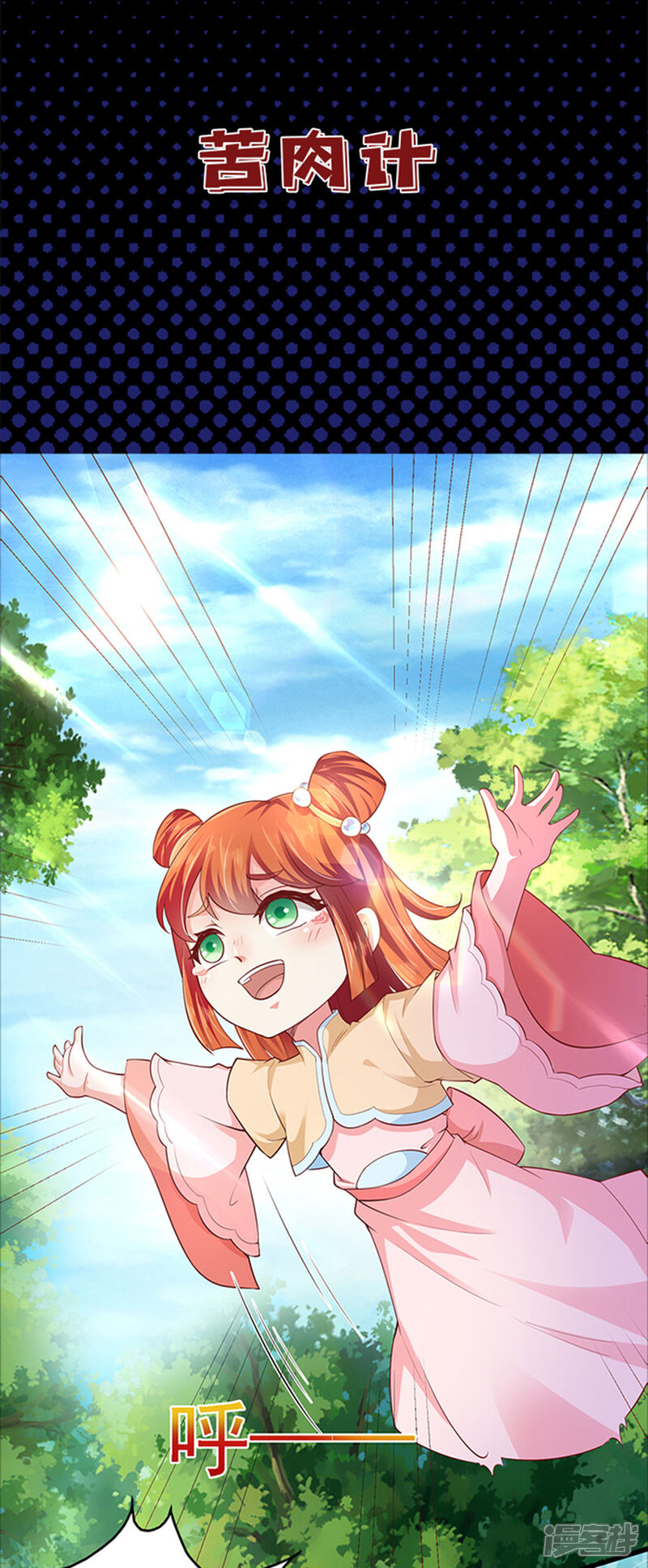 《魔君霸宠天才萌宝腹黑娘亲》第1话 对付渣男的36计 第7页
