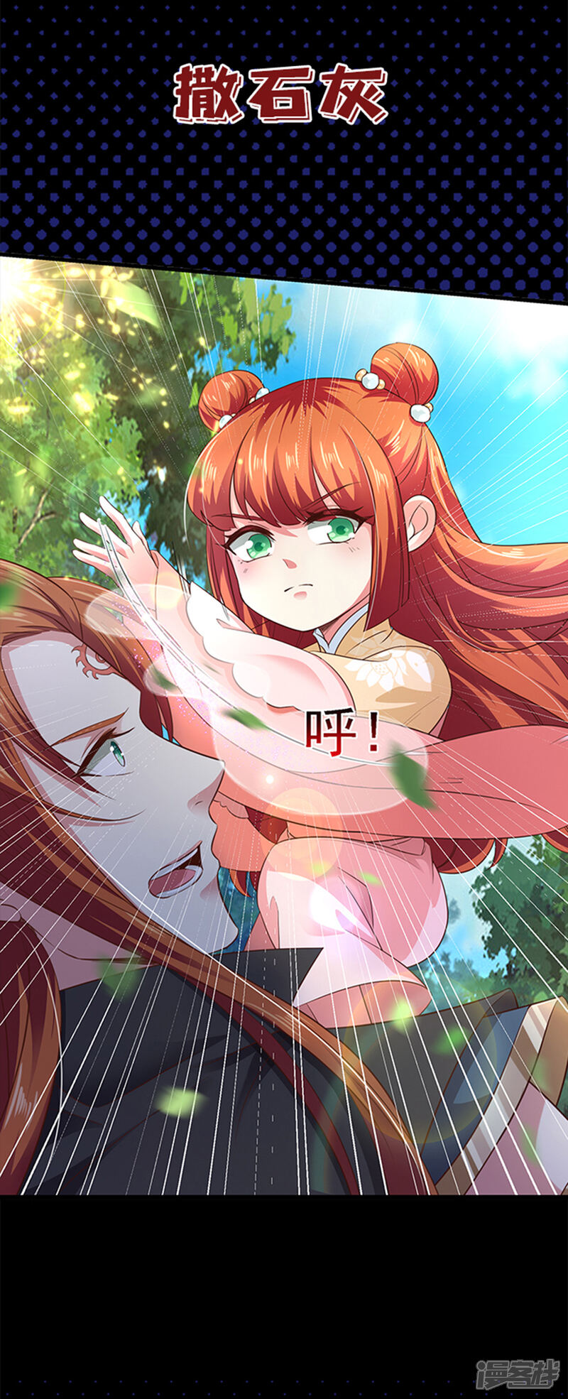 《魔君霸宠天才萌宝腹黑娘亲》第1话 对付渣男的36计 第9页